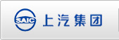 上汽集团